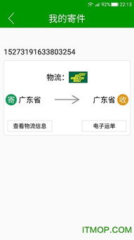 網(wǎng)鮮app下載 網(wǎng)鮮快遞柜下載v1.1 安卓版 it貓撲網(wǎng)