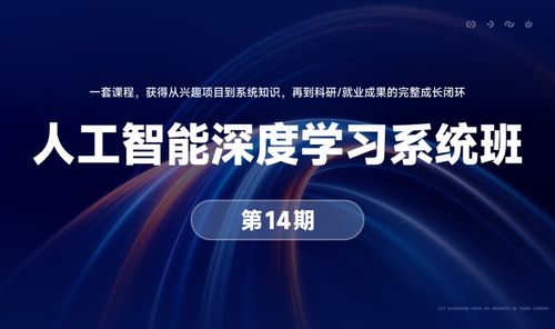 咕泡科技人工智能系統(tǒng)班14期重磅升級(jí) 聚焦大模型與具身智能，賦能產(chǎn)業(yè)應(yīng)用與技術(shù)創(chuàng)新
